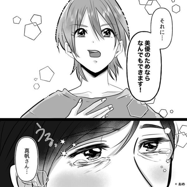 夫と義父の浮気が発覚するも「女なら目を瞑って当然」⇒「じゃあこれも？」義母が見せたモノに…一瞬で真っ青！？
