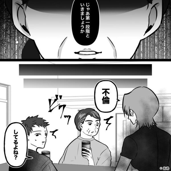 夫と義父の浮気が発覚するも「女なら目を瞑って当然」⇒「じゃあこれも？」義母が見せたモノに…一瞬で真っ青！？