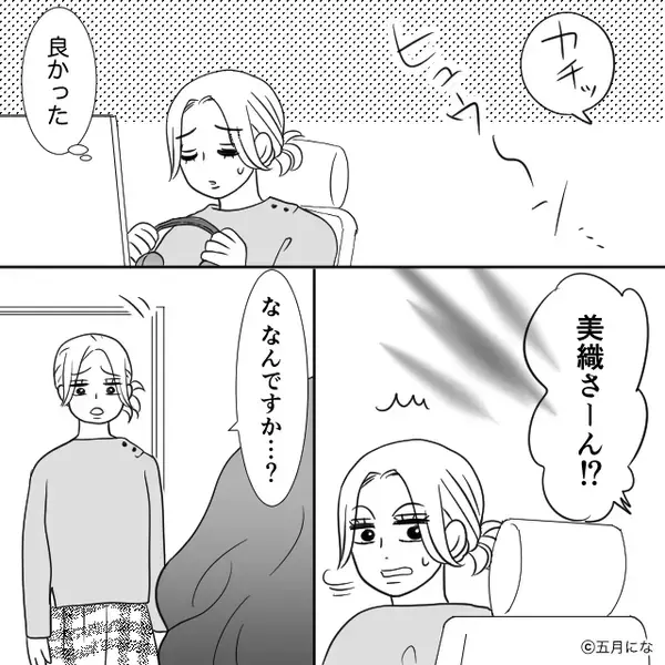 同居を無断決定し…義母「嫁が家事しないから！」夫「いいだろ！」しかし⇒嫁が背を向け放った【一言】に…真っ青！？