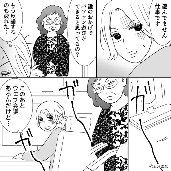 同居を無断決定し…義母「嫁が家事しないから！」夫「いいだろ！」しかし⇒嫁が背を向け放った【一言】に…真っ青！？
