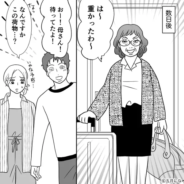 同居を無断決定し…義母「嫁が家事しないから！」夫「いいだろ！」しかし⇒嫁が背を向け放った【一言】に…真っ青！？