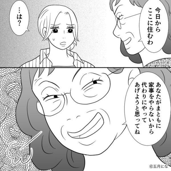 同居を無断決定し…義母「嫁が家事しないから！」夫「いいだろ！」しかし⇒嫁が背を向け放った【一言】に…真っ青！？