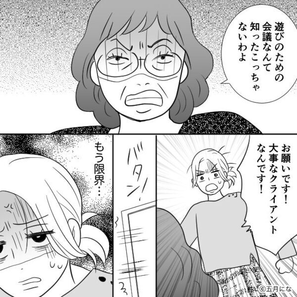 同居を無断決定し…義母「嫁が家事しないから！」夫「いいだろ！」しかし⇒嫁が背を向け放った【一言】に…真っ青！？