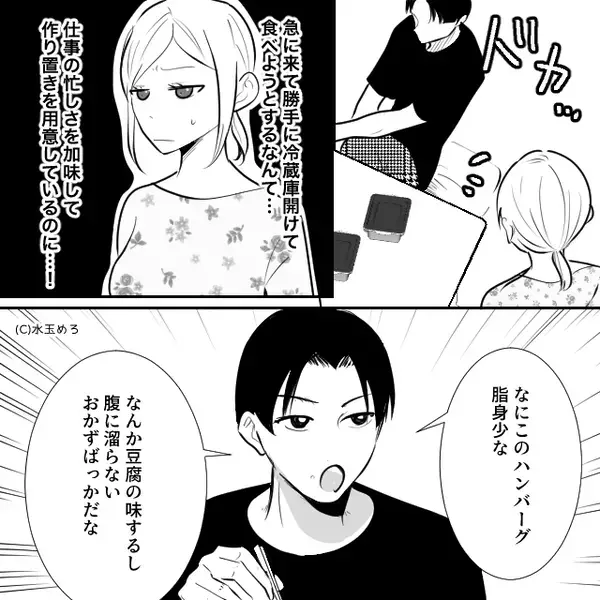 突然家に来た彼が…彼女を“無視して”部屋の中へ！？次の瞬間⇒彼が手にしていたモノに「は…？」