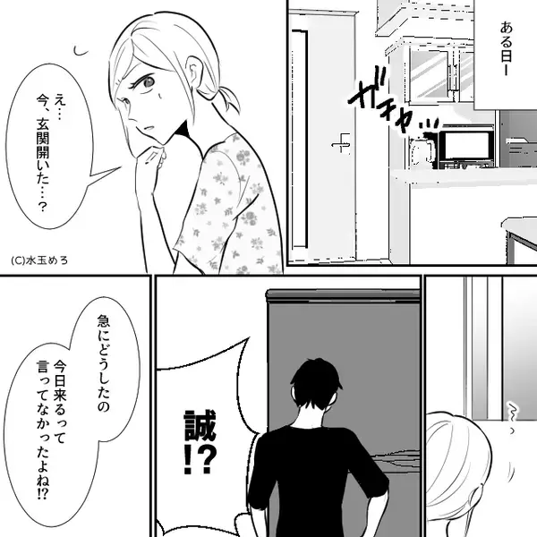 突然家に来た彼が…彼女を“無視して”部屋の中へ！？次の瞬間⇒彼が手にしていたモノに「は…？」