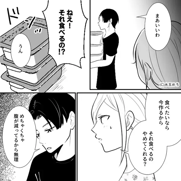 突然家に来た彼が…彼女を“無視して”部屋の中へ！？次の瞬間⇒彼が手にしていたモノに「は…？」