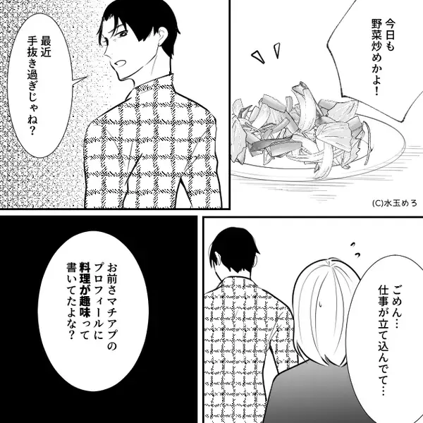 突然家に来た彼が…彼女を“無視して”部屋の中へ！？次の瞬間⇒彼が手にしていたモノに「は…？」