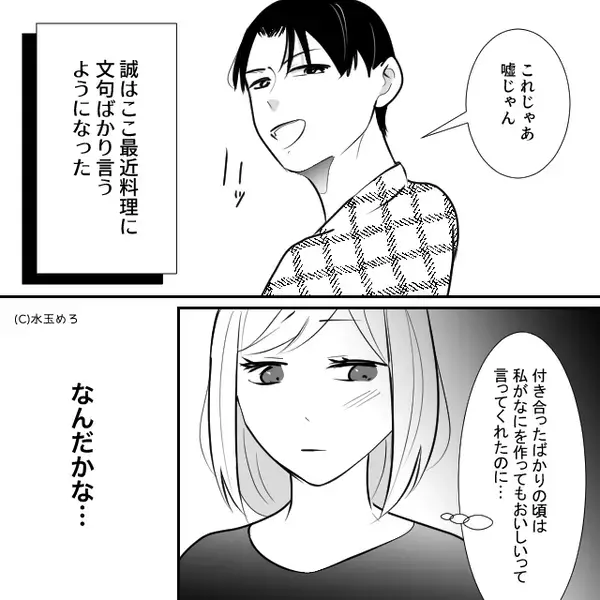 突然家に来た彼が…彼女を“無視して”部屋の中へ！？次の瞬間⇒彼が手にしていたモノに「は…？」