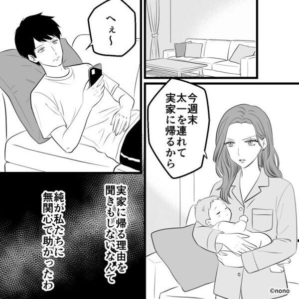 妻が離婚を告げると「よく言えたな！」浮気夫が爆笑！？しかし後日⇒浮気の最中、目に入ったモノで…パニックに！？