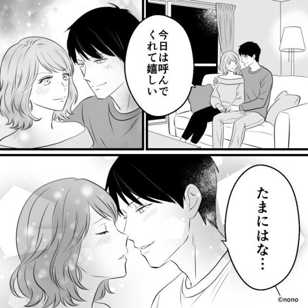 妻が離婚を告げると「よく言えたな！」浮気夫が爆笑！？しかし後日⇒浮気の最中、目に入ったモノで…パニックに！？