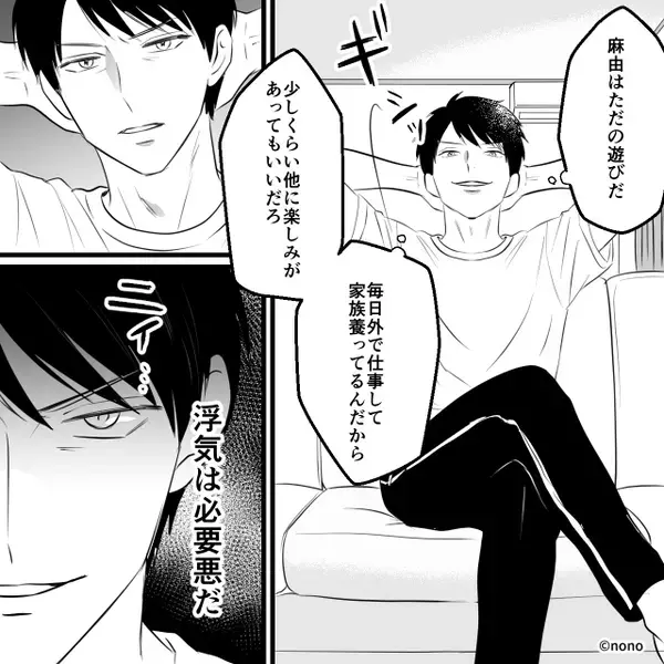 妻が離婚を告げると「よく言えたな！」浮気夫が爆笑！？しかし後日⇒浮気の最中、目に入ったモノで…パニックに！？