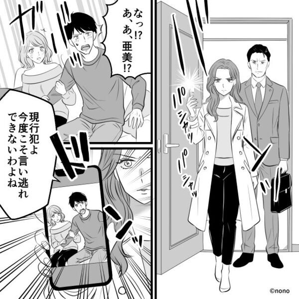 妻が離婚を告げると「よく言えたな！」浮気夫が爆笑！？しかし後日⇒浮気の最中、目に入ったモノで…パニックに！？