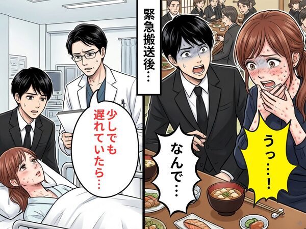 法事で出された”すいとん汁”を食べた瞬間、顔中に真っ赤な湿疹が！？緊急搬送後⇒医師「少しでも遅れていたら…」