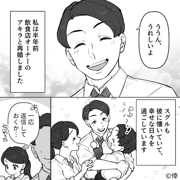 妊娠の報告に…夫婦そろって顔面蒼白！？しかし⇒夫「チャンスだと思った」離婚に至ったワケ