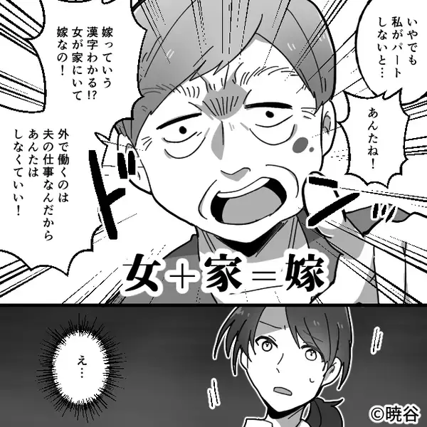 嫁イビリを相談すると、夫「母さんを悪く言うな！」しかし⇒「じゃあ…いいの？」嫁が淡々と告げた言葉に「あっ、いや…」