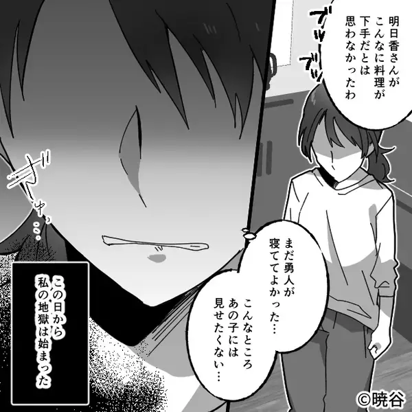 嫁イビリを相談すると、夫「母さんを悪く言うな！」しかし⇒「じゃあ…いいの？」嫁が淡々と告げた言葉に「あっ、いや…」