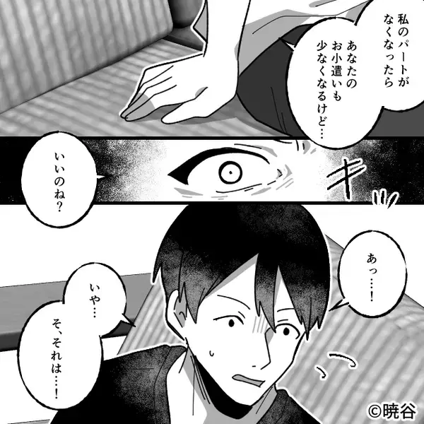 嫁イビリを相談すると、夫「母さんを悪く言うな！」しかし⇒「じゃあ…いいの？」嫁が淡々と告げた言葉に「あっ、いや…」