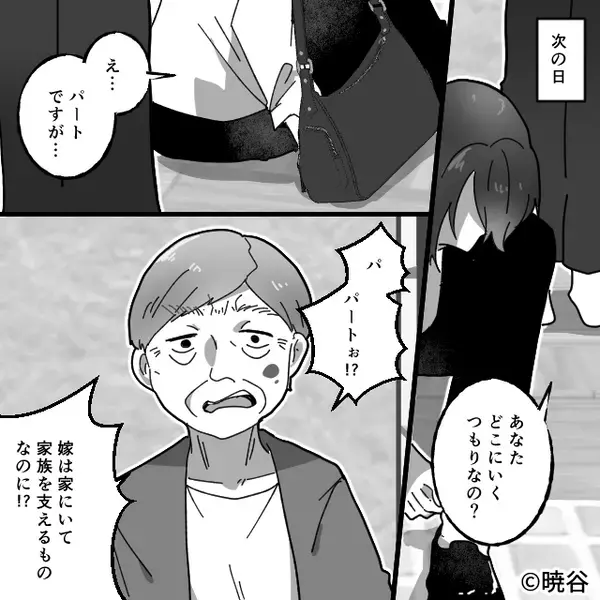 嫁イビリを相談すると、夫「母さんを悪く言うな！」しかし⇒「じゃあ…いいの？」嫁が淡々と告げた言葉に「あっ、いや…」