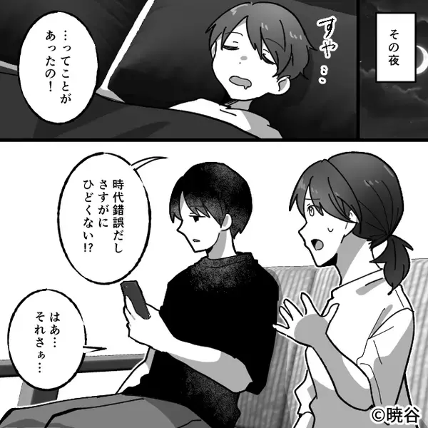 嫁イビリを相談すると、夫「母さんを悪く言うな！」しかし⇒「じゃあ…いいの？」嫁が淡々と告げた言葉に「あっ、いや…」