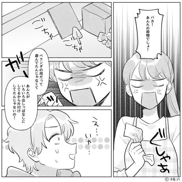 家事で忙しない妻に…夫「荷物？不在票？知らねぇよ！」直後⇒妻がとった行動に「え…いや…」一瞬でたじろいだワケ