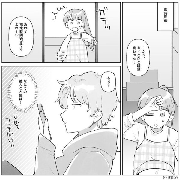 家事で忙しない妻に…夫「荷物？不在票？知らねぇよ！」直後⇒妻がとった行動に「え…いや…」一瞬でたじろいだワケ