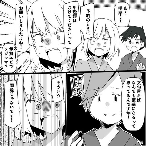 温泉旅館の【豪華なお膳】に感動！しかし「あれ？これって…」⇒夫婦が一瞬で凍りついたワケ