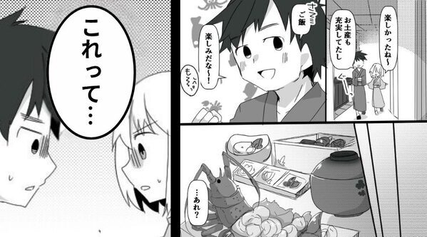 温泉旅館の【豪華なお膳】に感動！しかし「あれ？これって…」⇒夫婦が一瞬で凍りついたワケ