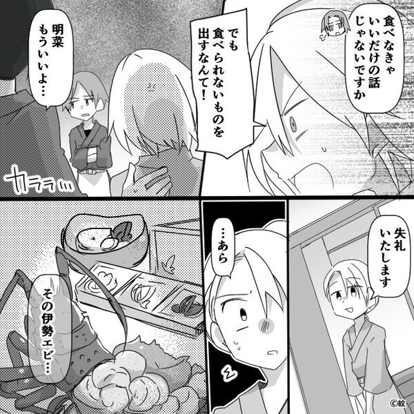 温泉旅館の【豪華なお膳】に感動！しかし「あれ？これって…」⇒夫婦が一瞬で凍りついたワケ