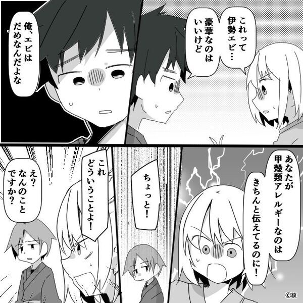 温泉旅館の【豪華なお膳】に感動！しかし「あれ？これって…」⇒夫婦が一瞬で凍りついたワケ