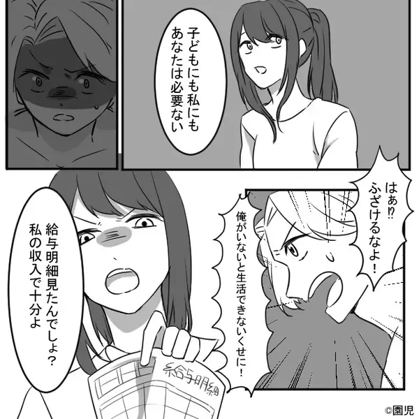 妻に無関心なモラ夫。しかし後日、部屋で見つけた“書類”に⇒夫「どういうことだよ！？」妻「…？」