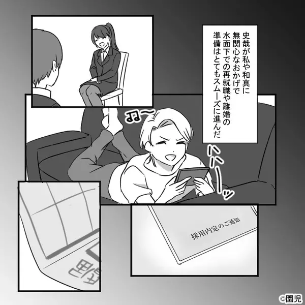 妻に無関心なモラ夫。しかし後日、部屋で見つけた“書類”に⇒夫「どういうことだよ！？」妻「…？」