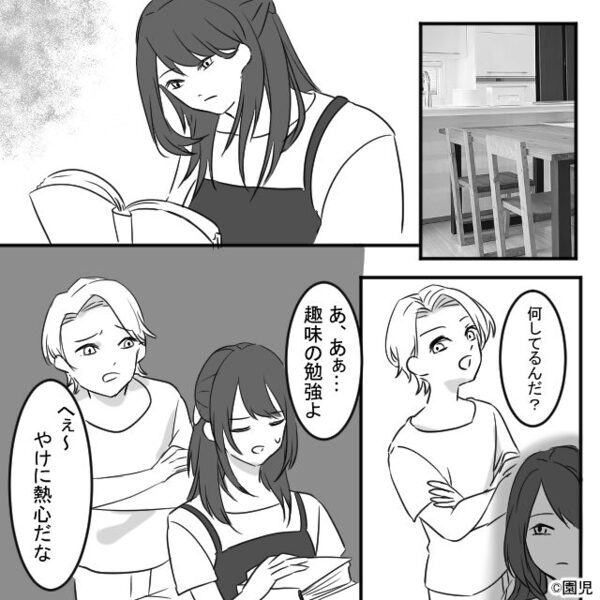 妻に無関心なモラ夫。しかし後日、部屋で見つけた“書類”に⇒夫「どういうことだよ！？」妻「…？」