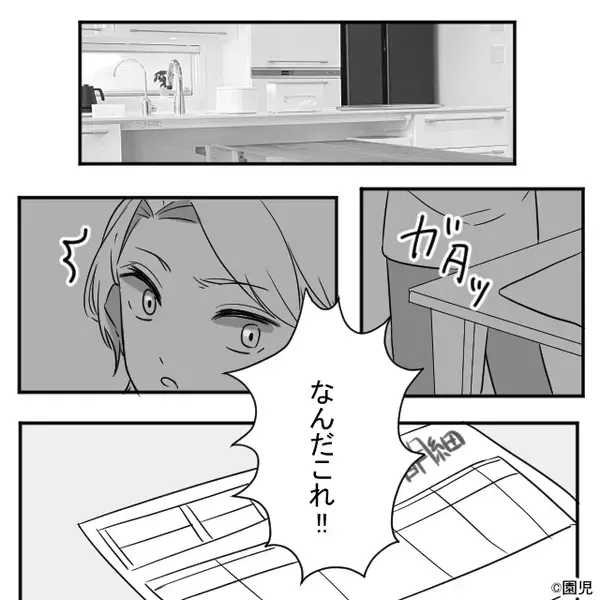 妻に無関心なモラ夫。しかし後日、部屋で見つけた“書類”に⇒夫「どういうことだよ！？」妻「…？」