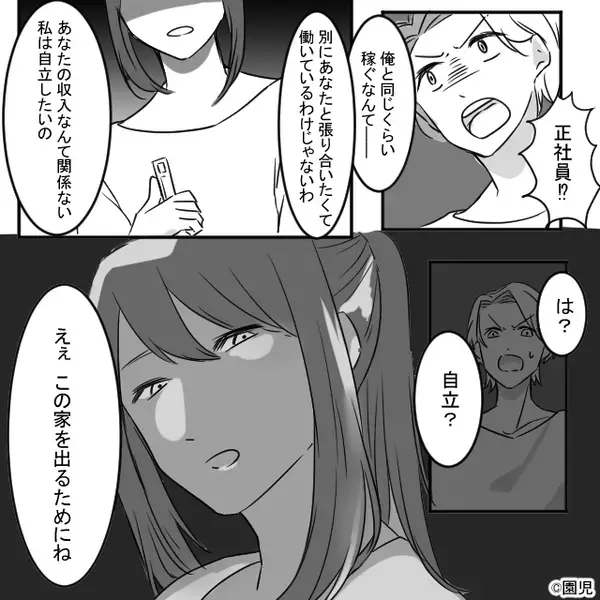 妻に無関心なモラ夫。しかし後日、部屋で見つけた“書類”に⇒夫「どういうことだよ！？」妻「…？」