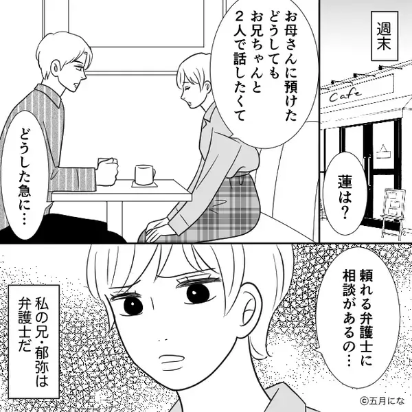 後輩から“高級バッグ”を自慢された数分後「えっ！？」銀行で残高激減に気づいた私⇒「まさか…あのバッグ」