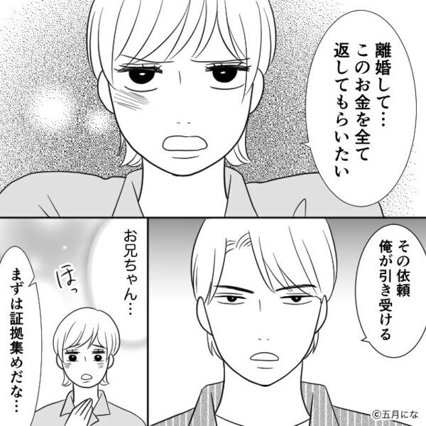 後輩から“高級バッグ”を自慢された数分後「えっ！？」銀行で残高激減に気づいた私⇒「まさか…あのバッグ」