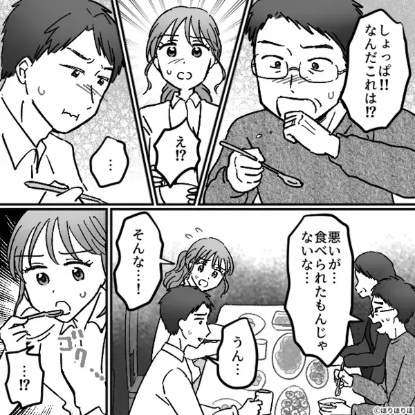 作り立ての“スープ”に異変！？だが次の瞬間「な…なによこれ…」⇒【まさかのモノ】を見て義母が青ざめたワケ