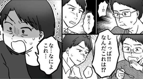 作り立ての“スープ”に異変！？だが次の瞬間「な…なによこれ…」⇒【まさかのモノ】を見て義母が青ざめたワケ