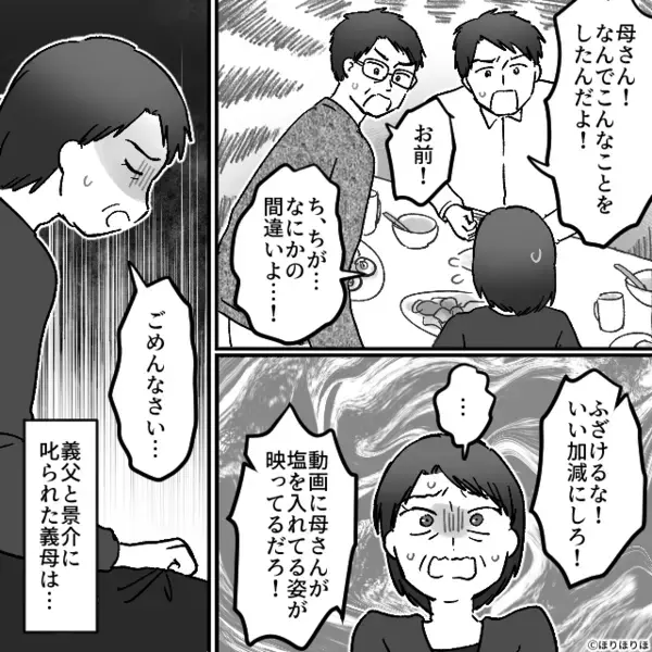 作り立ての“スープ”に異変！？だが次の瞬間「な…なによこれ…」⇒【まさかのモノ】を見て義母が青ざめたワケ