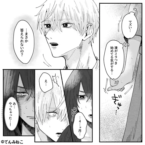 妻の妊娠に大喜びな夫「予定日は？今何ヶ月？」しかし次の瞬間⇒「…4…ヶ月…」「え…」
