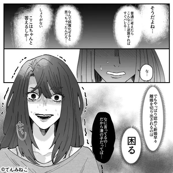妻の妊娠に大喜びな夫「予定日は？今何ヶ月？」しかし次の瞬間⇒「…4…ヶ月…」「え…」