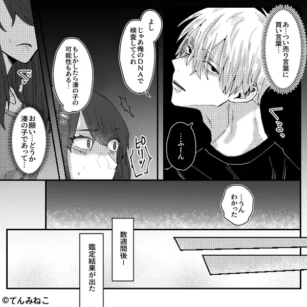 妻の妊娠に大喜びな夫「予定日は？今何ヶ月？」しかし次の瞬間⇒「…4…ヶ月…」「え…」