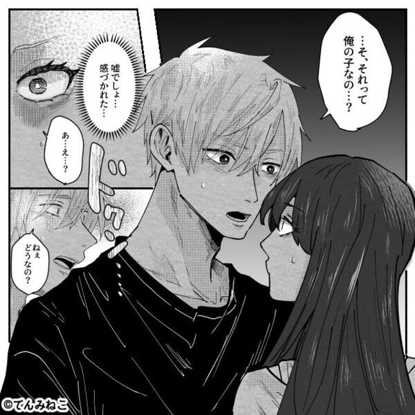 妻の妊娠に大喜びな夫「予定日は？今何ヶ月？」しかし次の瞬間⇒「…4…ヶ月…」「え…」