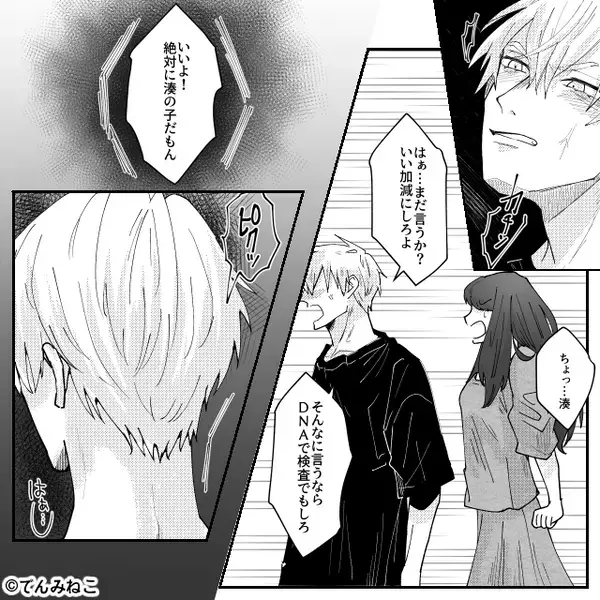 妻の妊娠に大喜びな夫「予定日は？今何ヶ月？」しかし次の瞬間⇒「…4…ヶ月…」「え…」