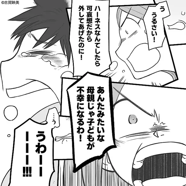公園にいた息子が“自転車と”衝突！？⇒「監視カメラを…」警察の提案に対し、義母が一気に青ざめたワケ