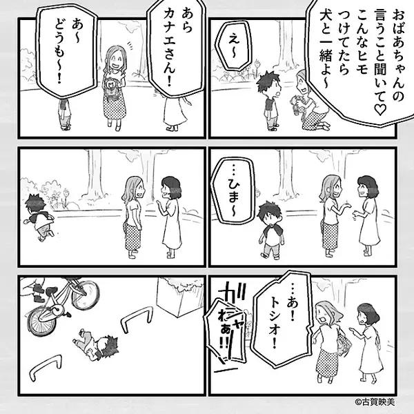 公園にいた息子が“自転車と”衝突！？⇒「監視カメラを…」警察の提案に対し、義母が一気に青ざめたワケ