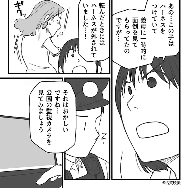 公園にいた息子が“自転車と”衝突！？⇒「監視カメラを…」警察の提案に対し、義母が一気に青ざめたワケ