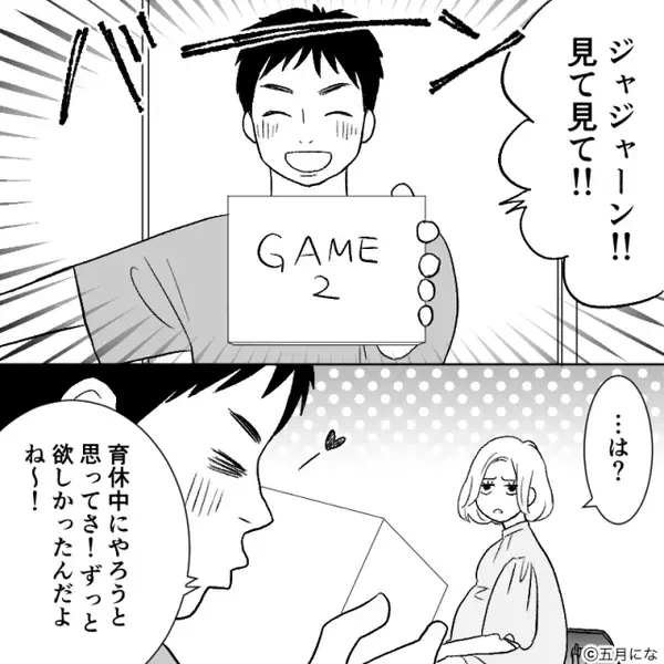 【深夜1時】臨月の妻を叩き起こし…夫が同僚と酒盛り！？しかし翌日⇒全員が土下座で…真っ青になっていたワケ