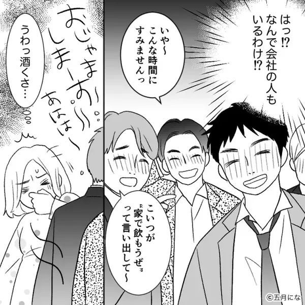 【深夜1時】臨月の妻を叩き起こし…夫が同僚と酒盛り！？しかし翌日⇒全員が土下座で…真っ青になっていたワケ