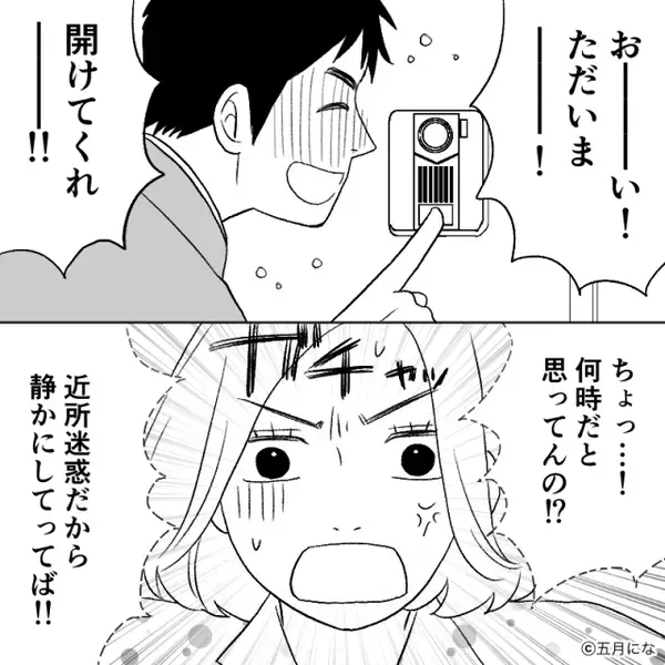 【深夜1時】臨月の妻を叩き起こし…夫が同僚と酒盛り！？しかし翌日⇒全員が土下座で…真っ青になっていたワケ